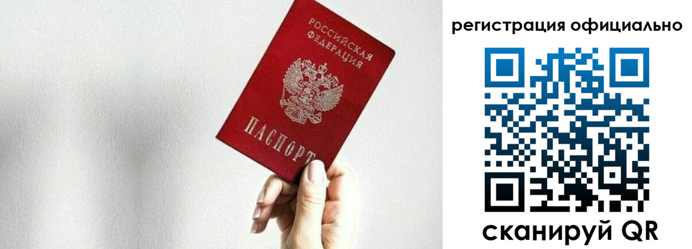 прописка поиск в Вельске