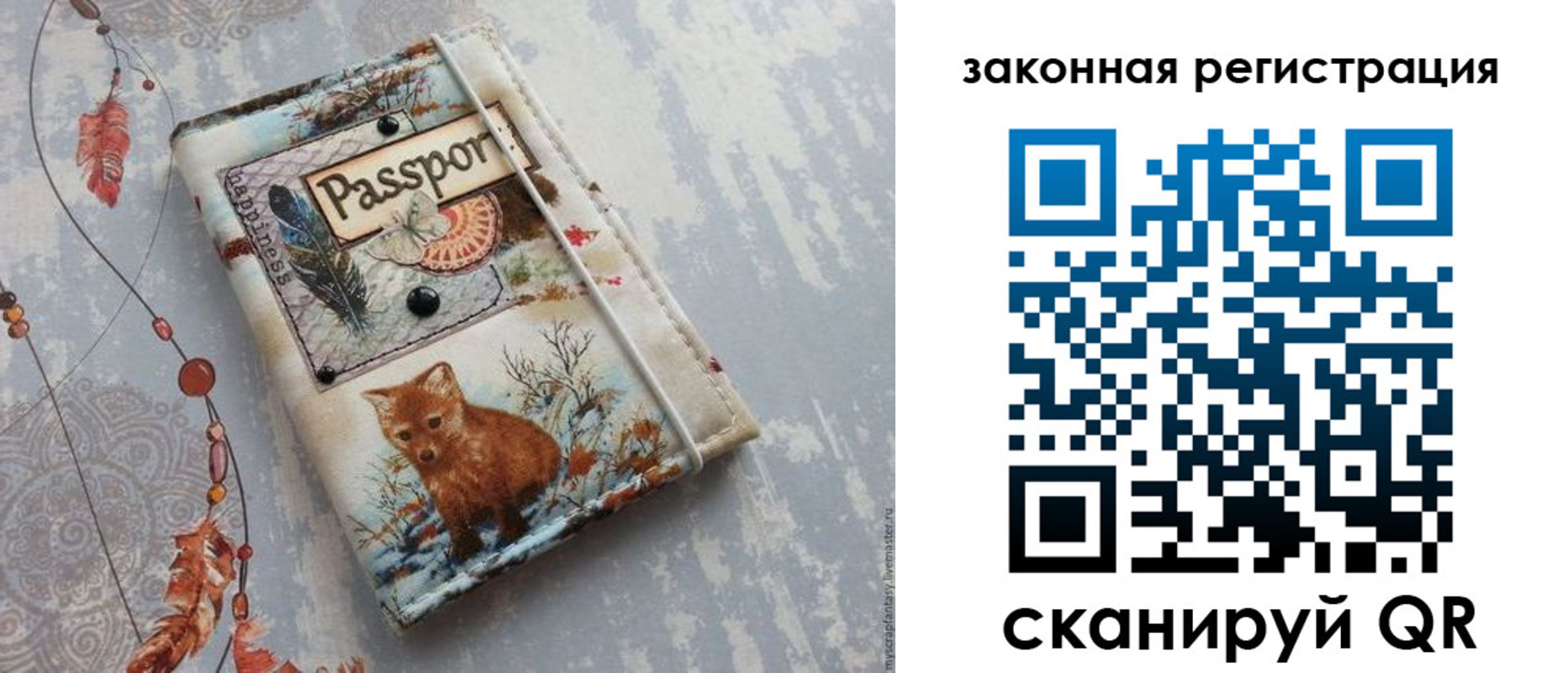 прописка регистрация в Вельске