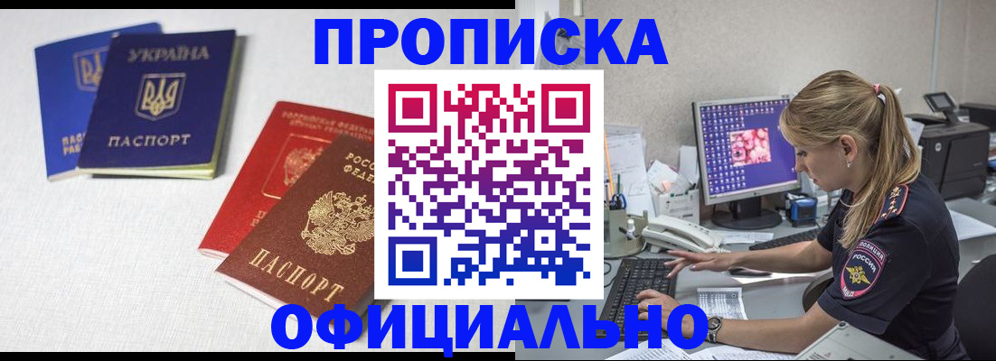 прописка иностранных граждан в Вельске